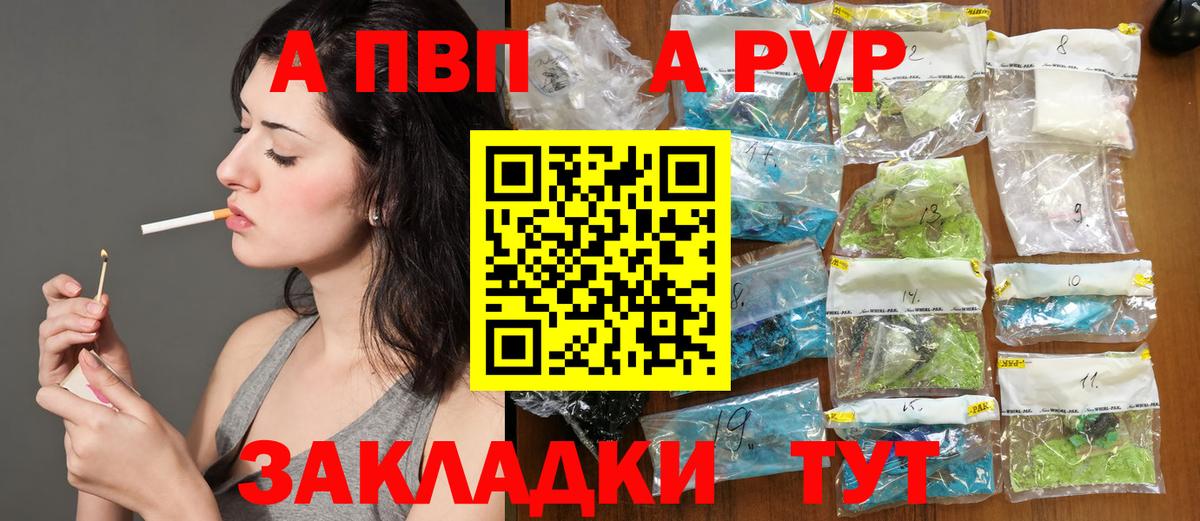 Alpha PVP СК КРИС Барабинск