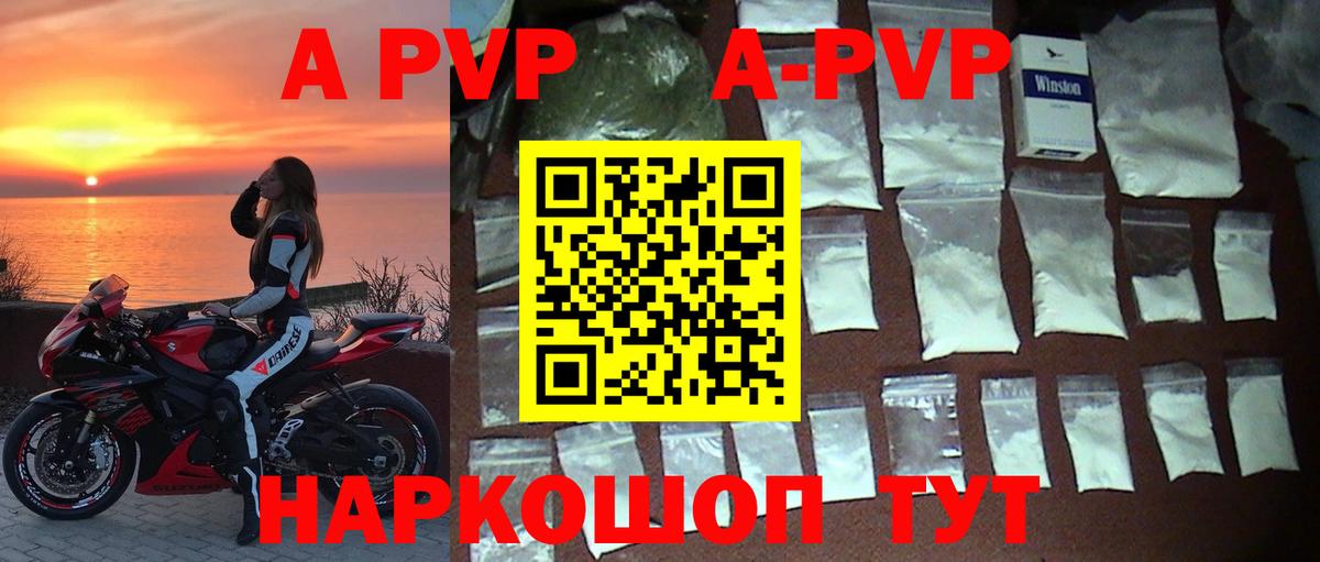 Барабинск  Alfa_PVP кристаллы  Alpha-PVP СК  Вход с VPN  Альфа ПВП  Альфа ПВП СК 