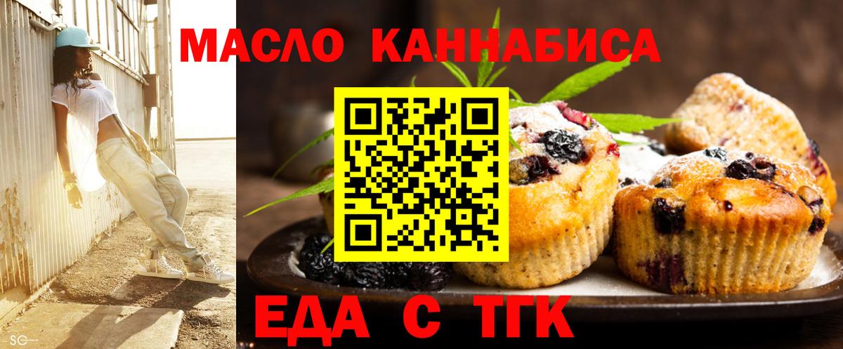 Барабинск  Canna-Cookies конопля  Вход с VPN 