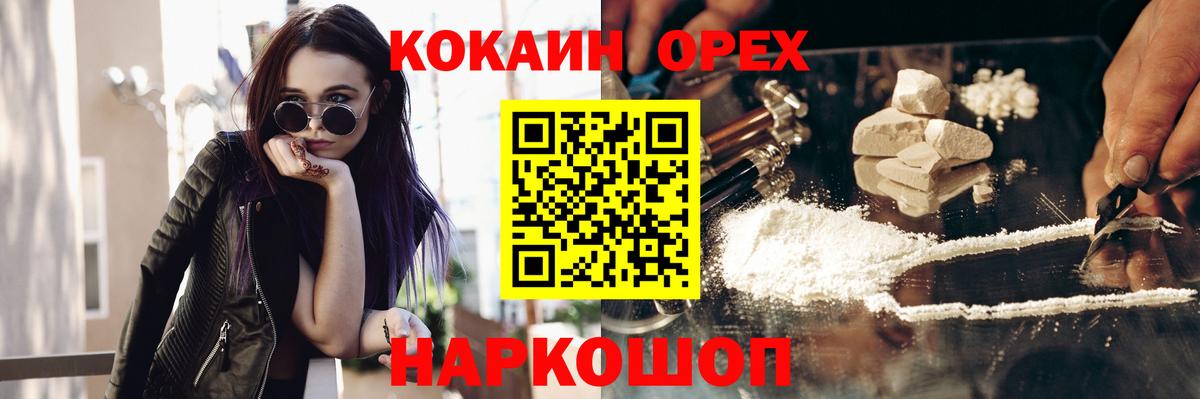Кокаин Fish Scale  Кокаин  Вход с VPN  Барабинск  Cocaine Fish Scale 