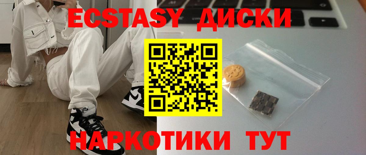 ЭКСТАЗИ  ЭКСТАЗИ VHQ  Экстази 280мг  Вход с VPN  Барабинск 