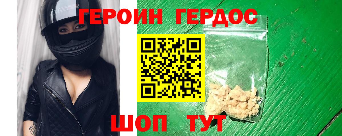 Барабинск  Героин афганец  Вход с VPN 