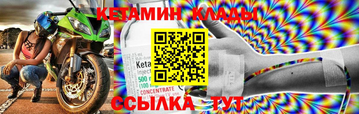 Барабинск  КЕТАМИН ketamine  Вход с VPN 