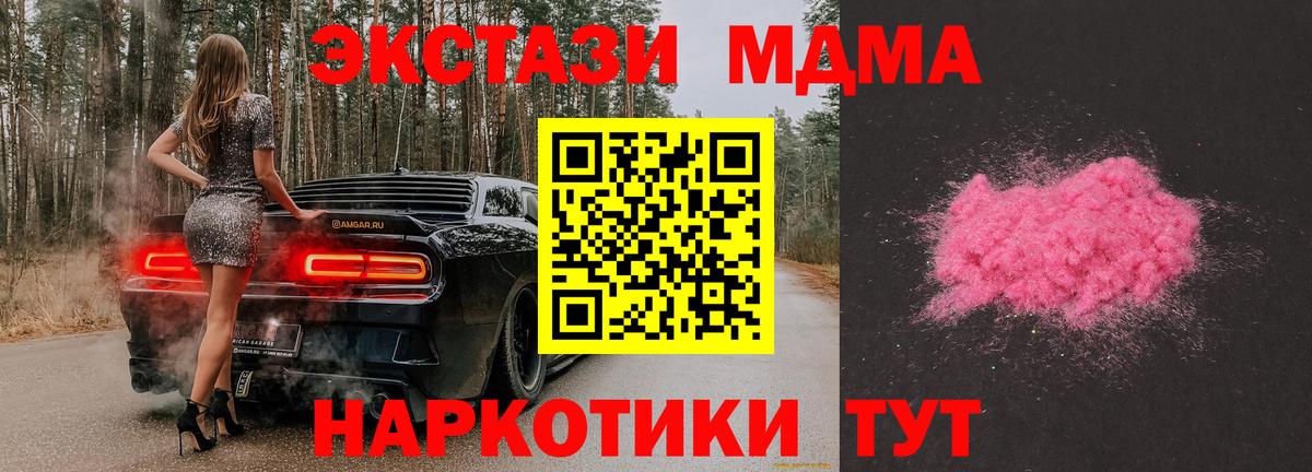 МДМА кристаллы Барабинск