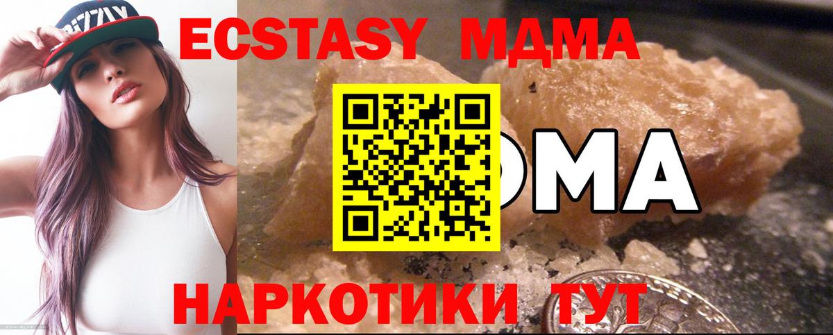 Барабинск  МДМА crystal  МДМА кристаллы  Вход с VPN 