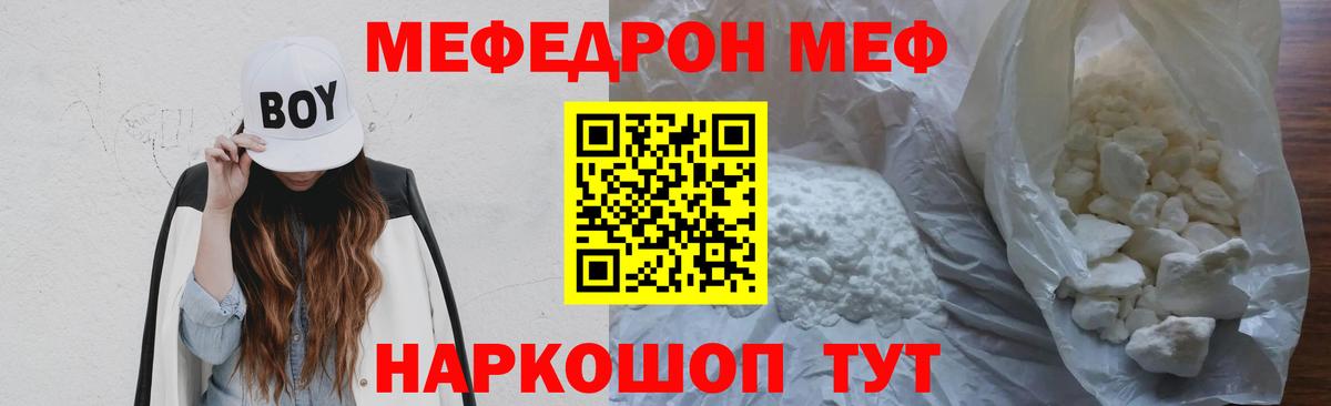 Барабинск  Меф  Меф кристаллы  Вход с VPN  Меф VHQ  МЕФ 