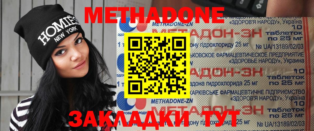 Барабинск  Метадон мёд  Метадон кристалл  Вход с VPN 