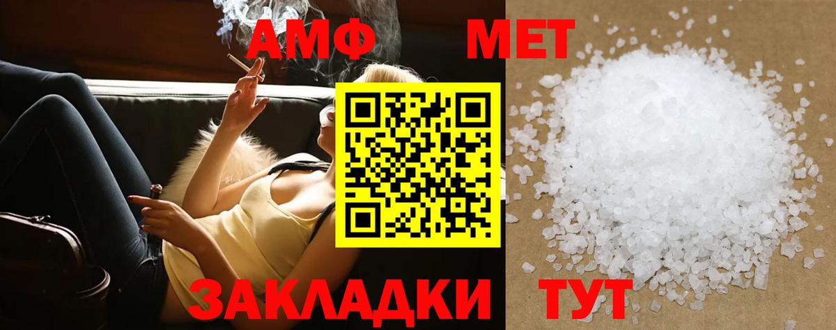 Первитин Methamphetamine  Первитин Methamphetamine  Барабинск  МЕТАМФЕТАМИН  Вход с VPN 
