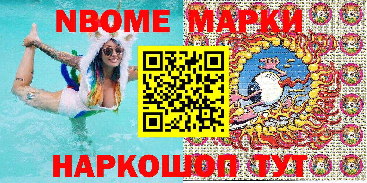 Наркотические марки  Марки NBOMe 1500мкг  Вход с VPN  Барабинск 