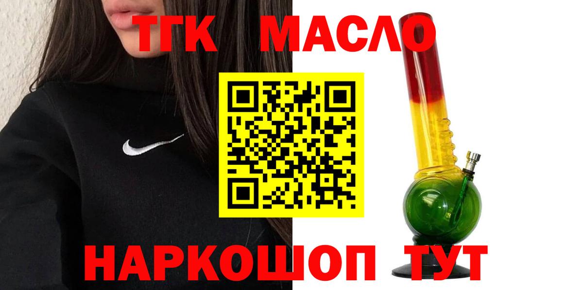 Дистиллят ТГК Wax Барабинск