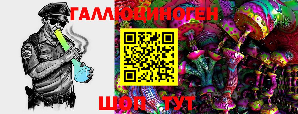 Галлюциногенные грибы мухоморы Барабинск